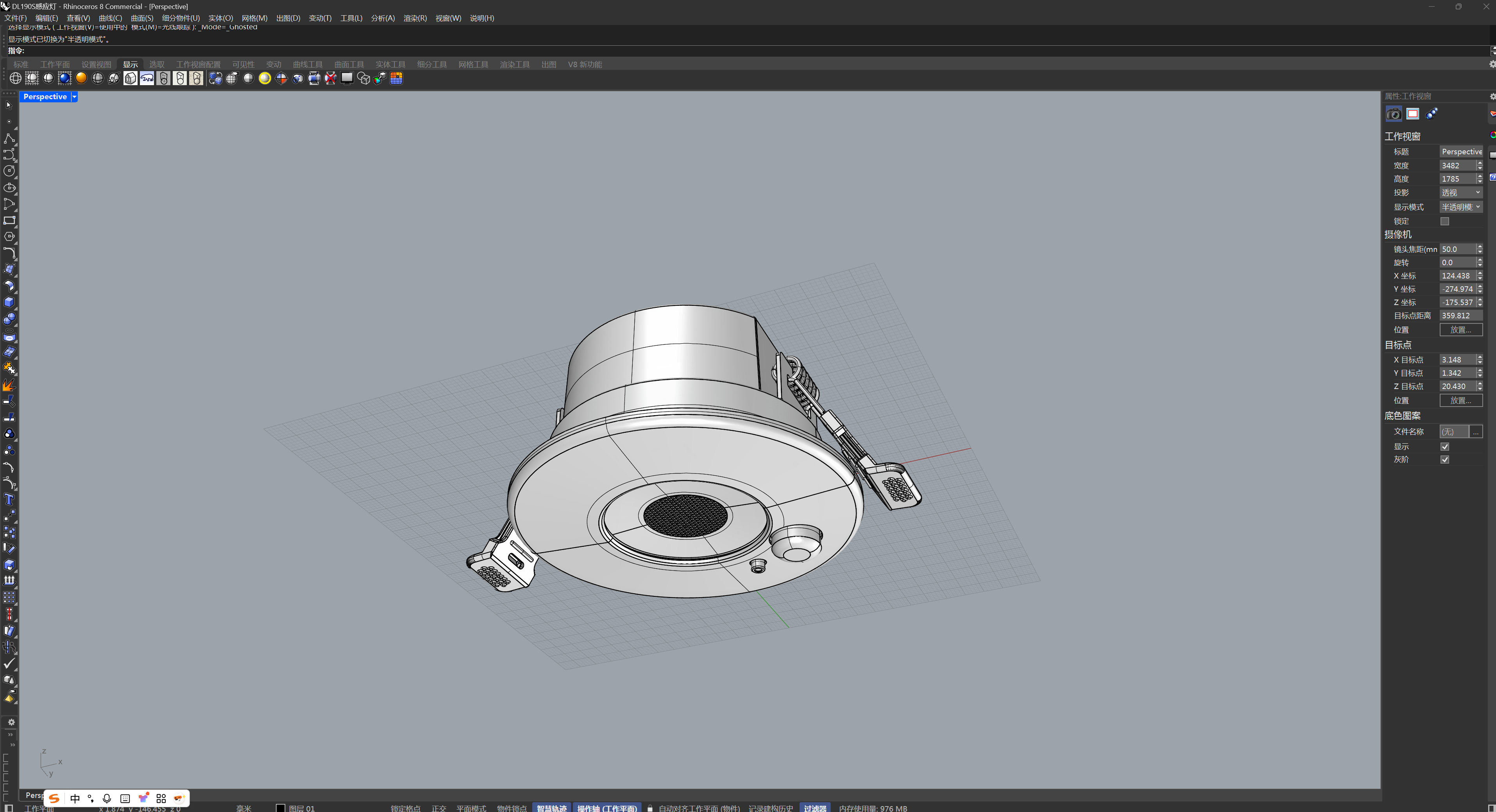 3D design drawing of downlight(3)