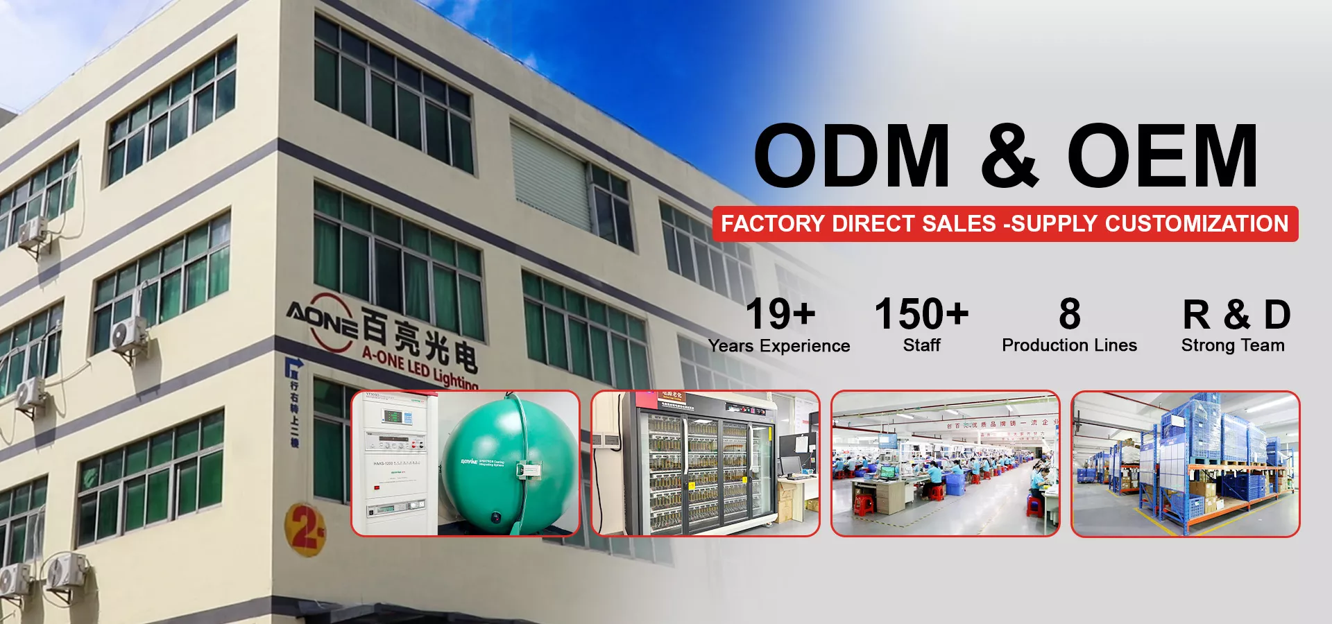 ODM OEM